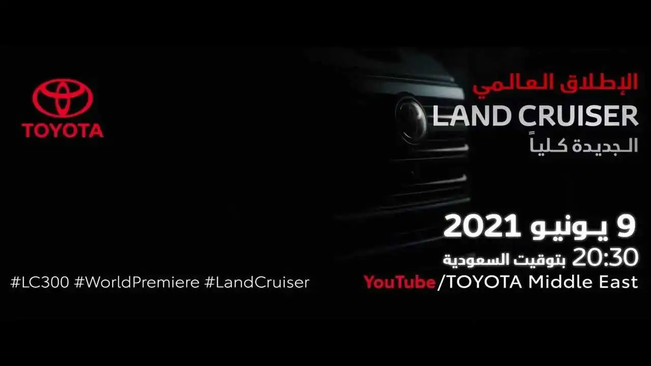 2022 Toyota Land Cruiser Officially Teased. Debuts June 9, 2012.