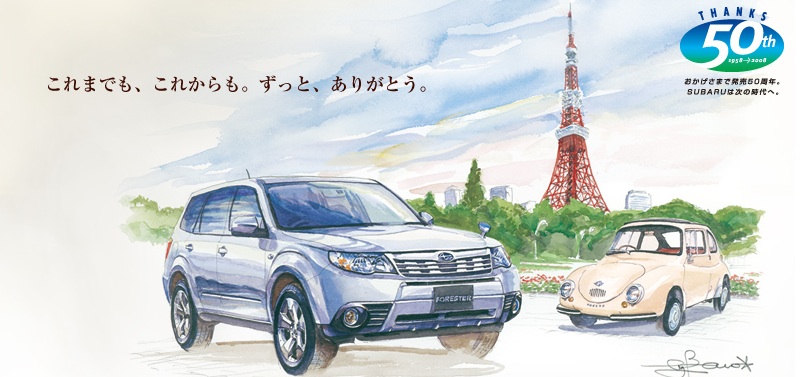 Subaru wishes it a happy birthday with 50th anniversary models