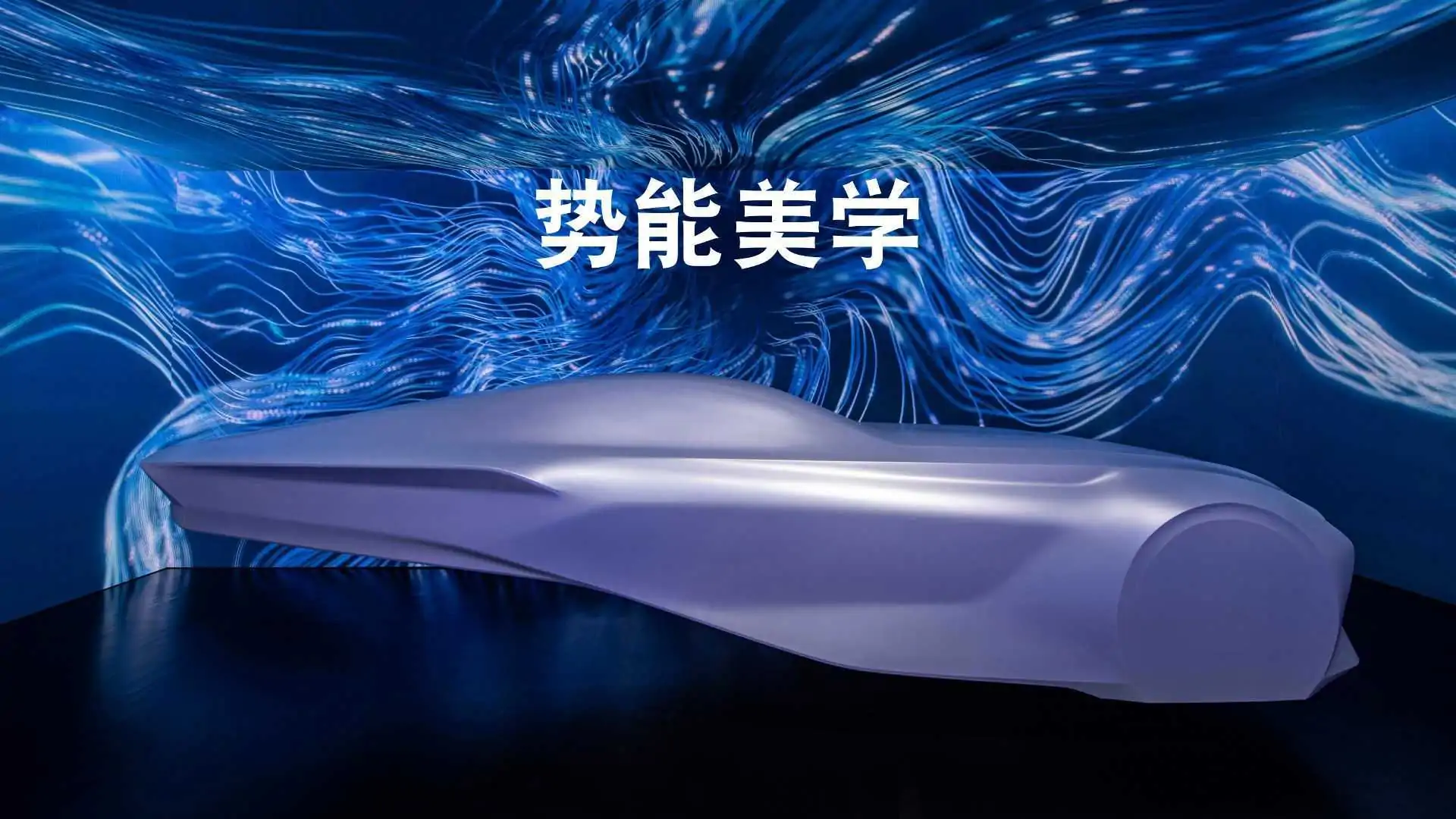 Ford Introduces Sculpture in China that Teases Future Design Language