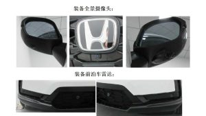 2023 Honda CR-V Exterior Design Completely Exposed in China