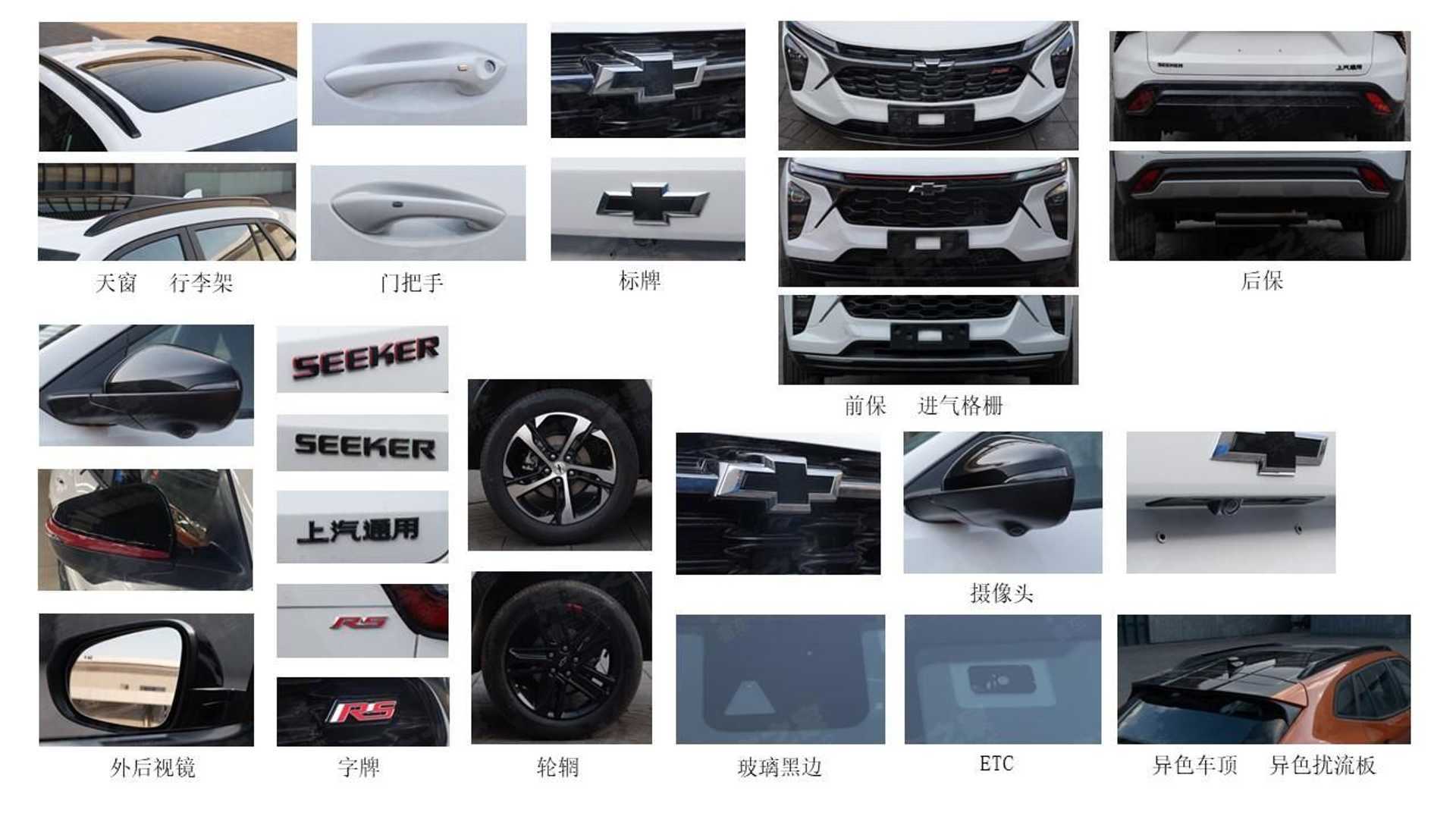 Chevrolet Seeker in China Could Predict a New Crossover for the USA